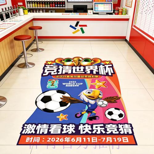 世界杯平台 产品服务